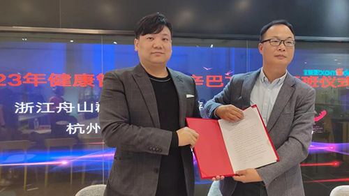 天游ty8线路检测体育与舟山旅游与健康职业学院校企合作...