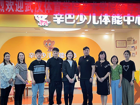 天游ty8线路检测体育正式挂牌武汉体育学院实习基地
